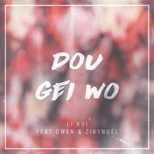 羊藿草儿媳妇帮忙治病
