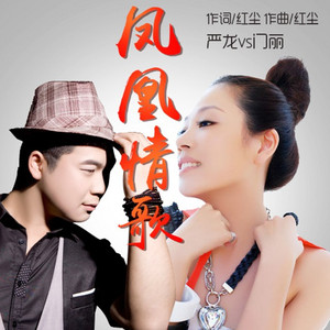 羊藿草儿媳妇帮忙治病
