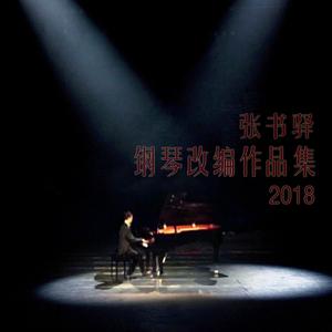 羊藿草儿媳妇帮忙治病
