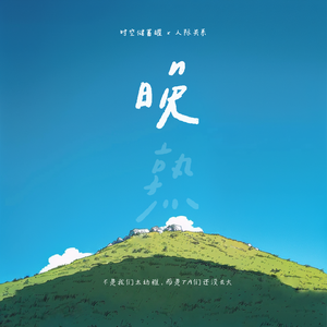 羊藿草儿媳妇帮忙治病
